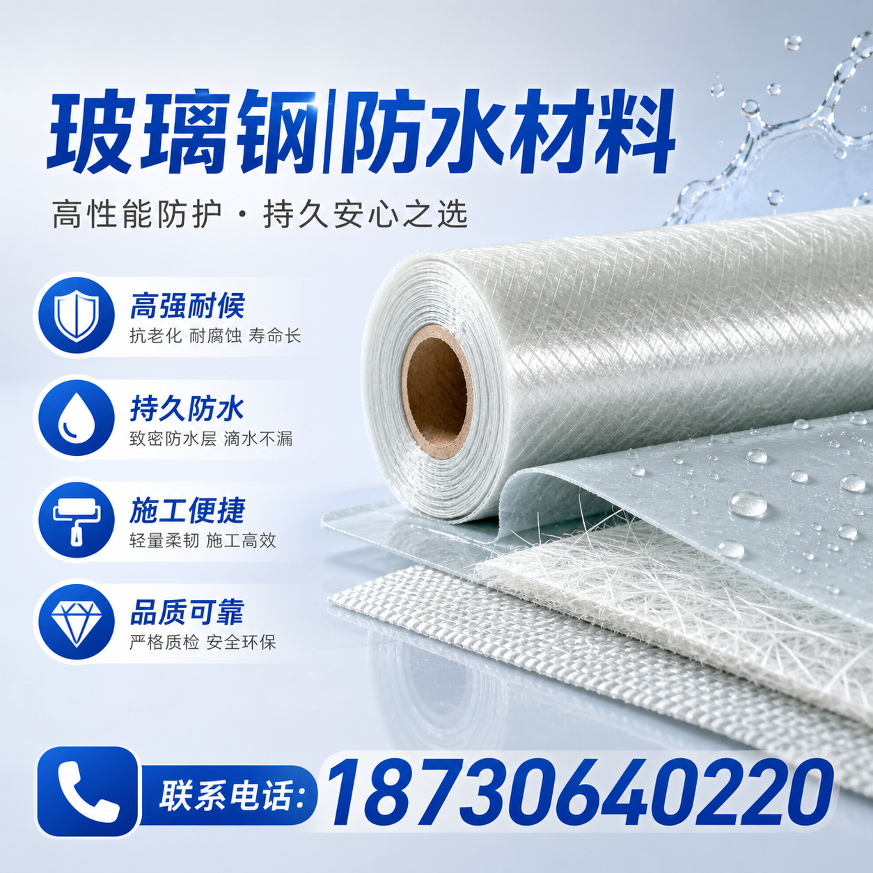 如何选择适合的玻璃钢防水材料？鹤岗 采购指南